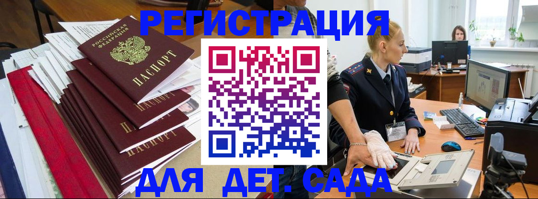 прописка для работы в Лангепасе