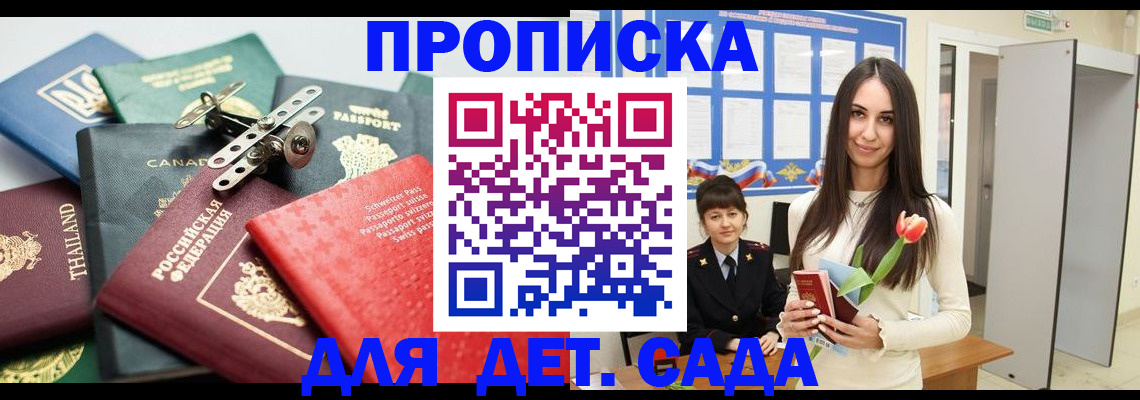 прописка гарантия в Лангепасе