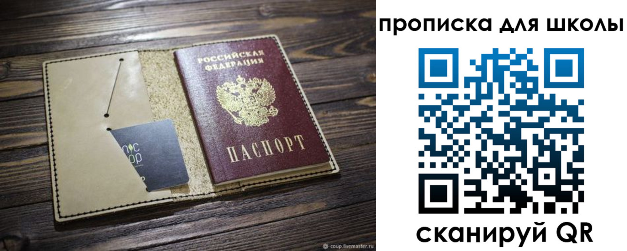 прописка 2025 в Лангепасе