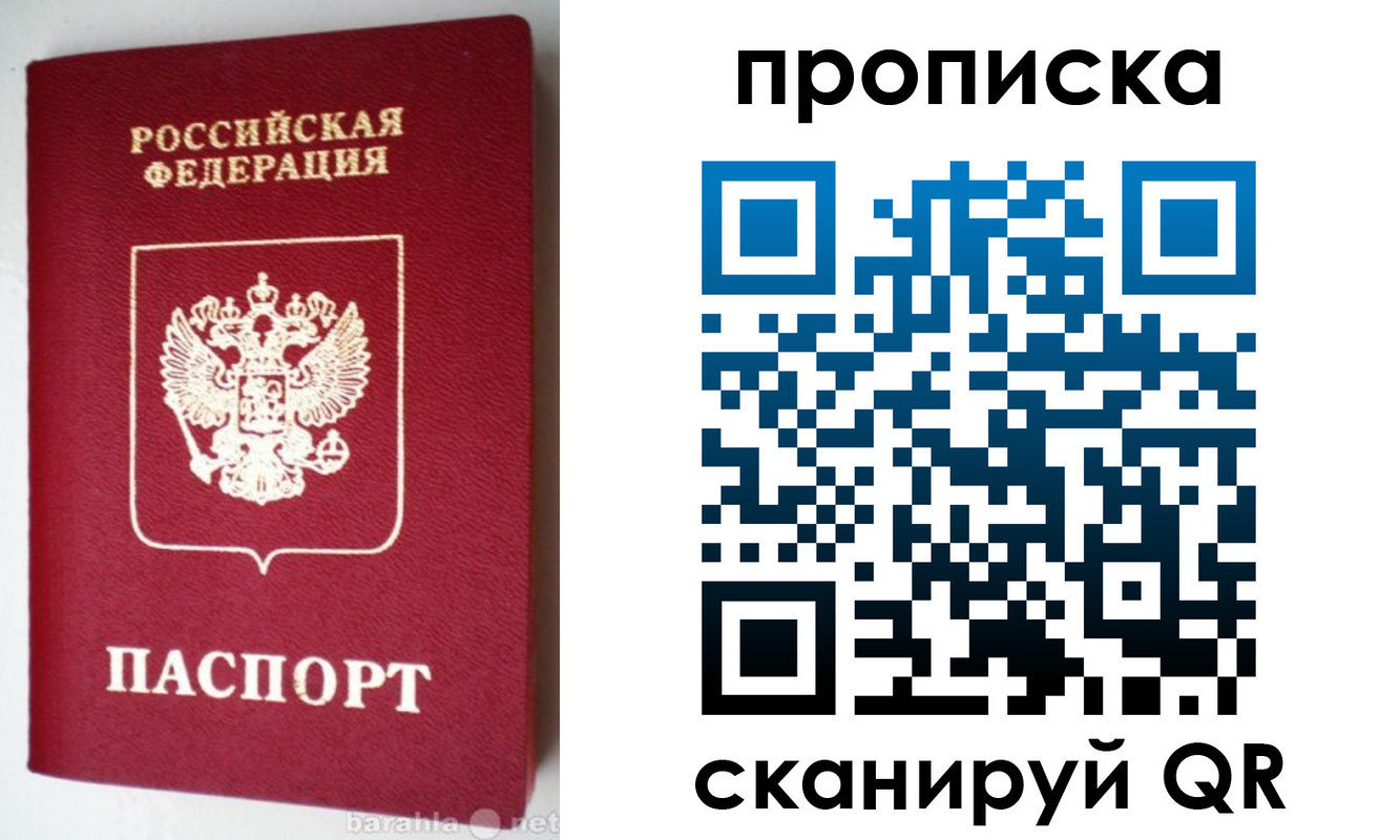 прописка поиск в Лангепасе