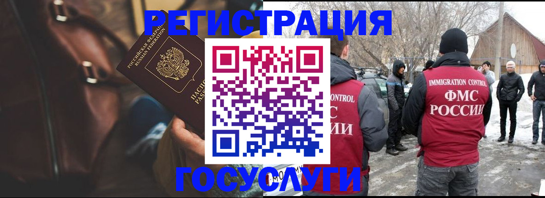 временная регистрация 2025 в Лангепасе