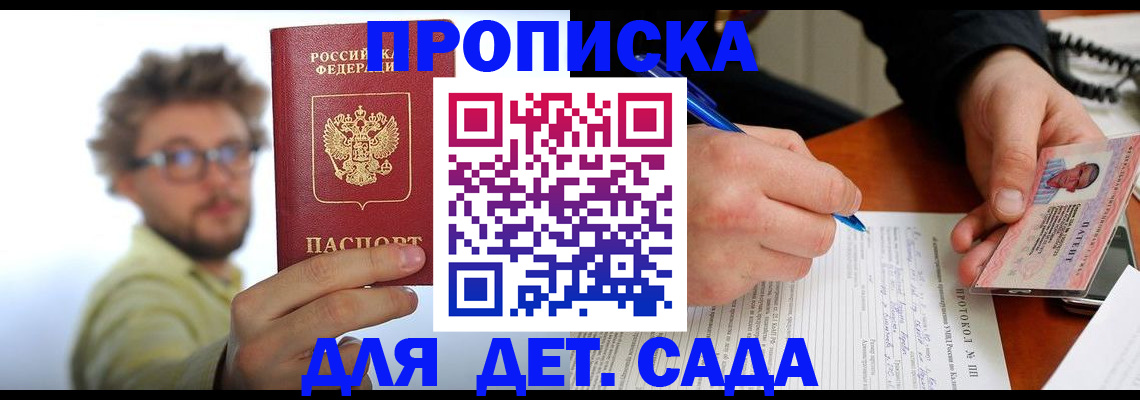 временная регистрация гарантия в Лангепасе