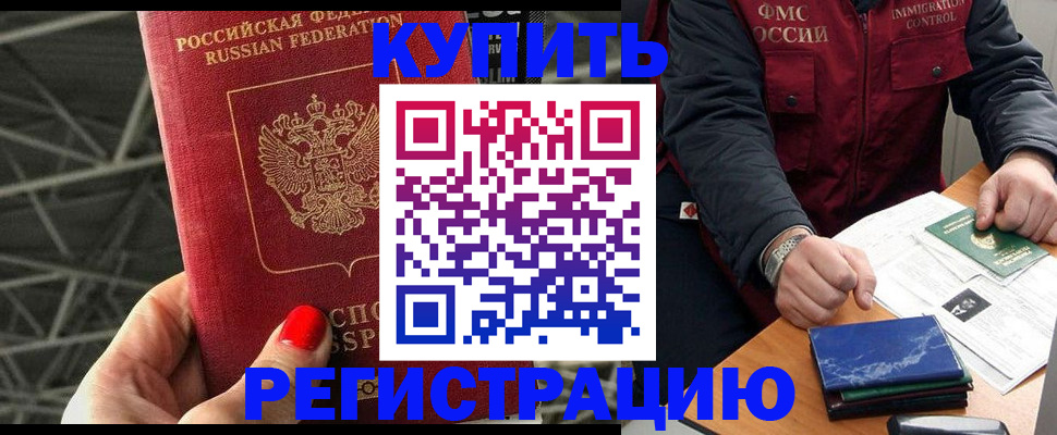 временная регистрация в Лангепасе