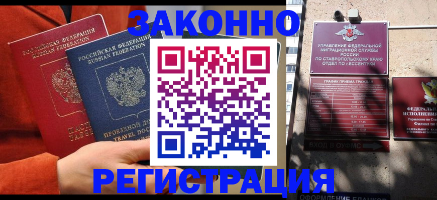 временная регистрация госуслуги в Лангепасе