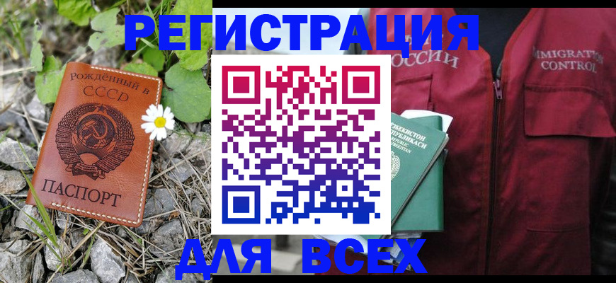 прописка поиск в Лангепасе