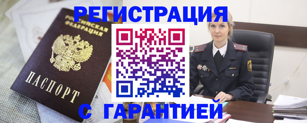 прописка для школы в Лангепасе