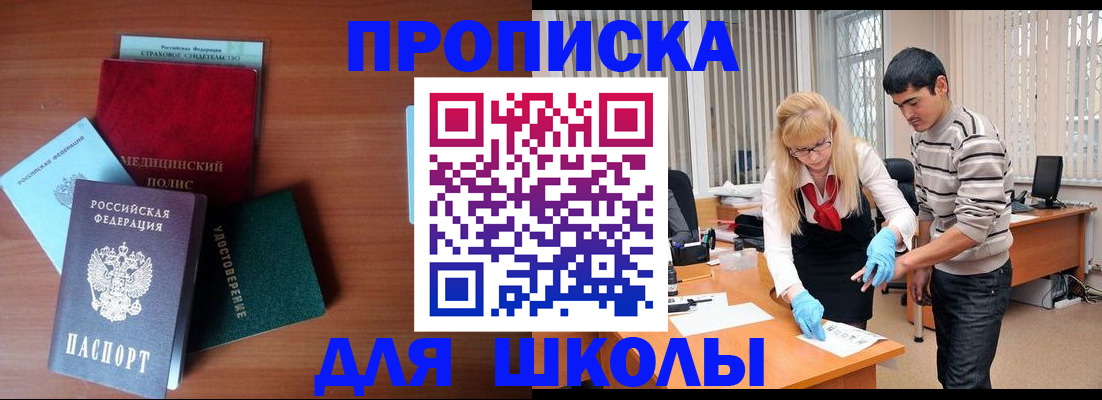 временная регистрация собственник в Лангепасе