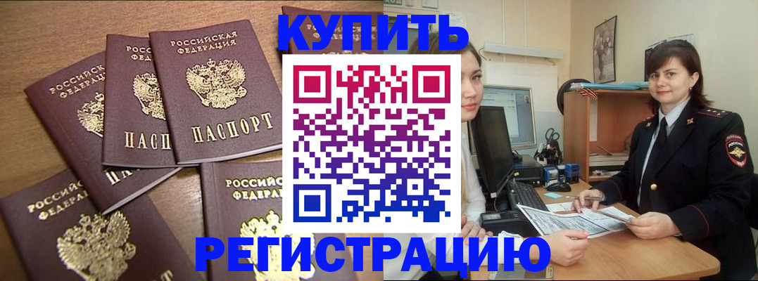 временная регистрация поиск в Лангепасе