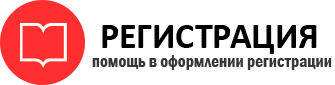 прописка в Лангепасе id432701
